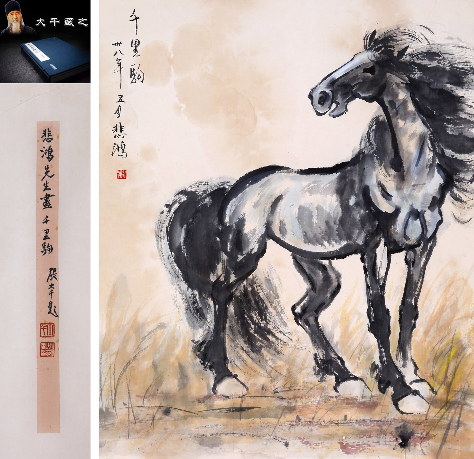 XU BEIHONG (HSU PEI-HUNG), ATTRIBUTED TO, HORSE, MOUNTED FOR FRAMING: Attributed to Xu Beihong (Hsu Pei-hung), horse. On paper, mounted for framing. 94 x 76 cm. Condition: Creases and stains to the mounting and painting. Note: By repute, from the Dafengtang collection.