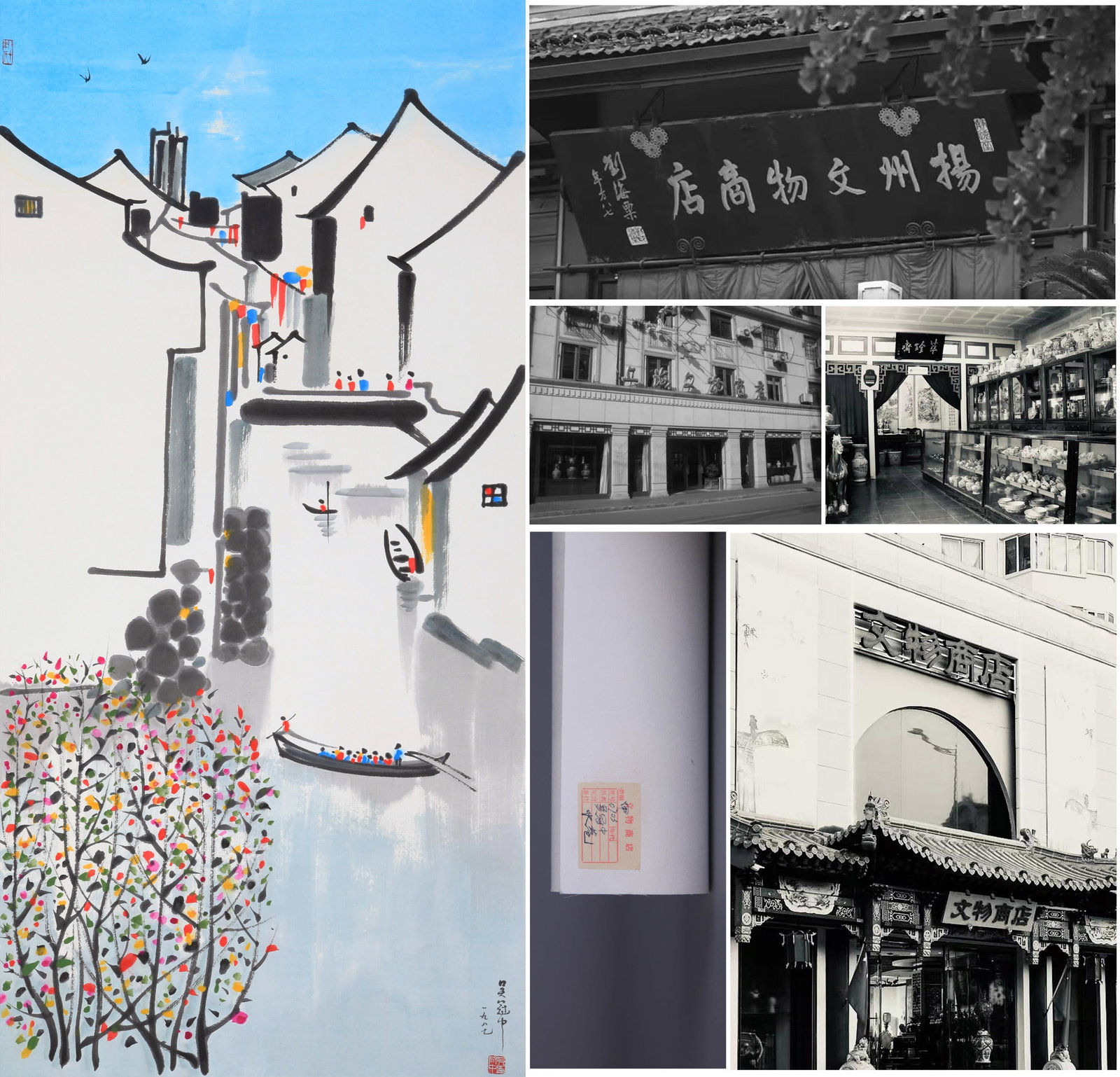 WU GUANZHONG (WU KUAN-CHUNG), ATTRIBUTED TO, WATER TOWN, MOUNTED FOR FRAMING (1 of 9)