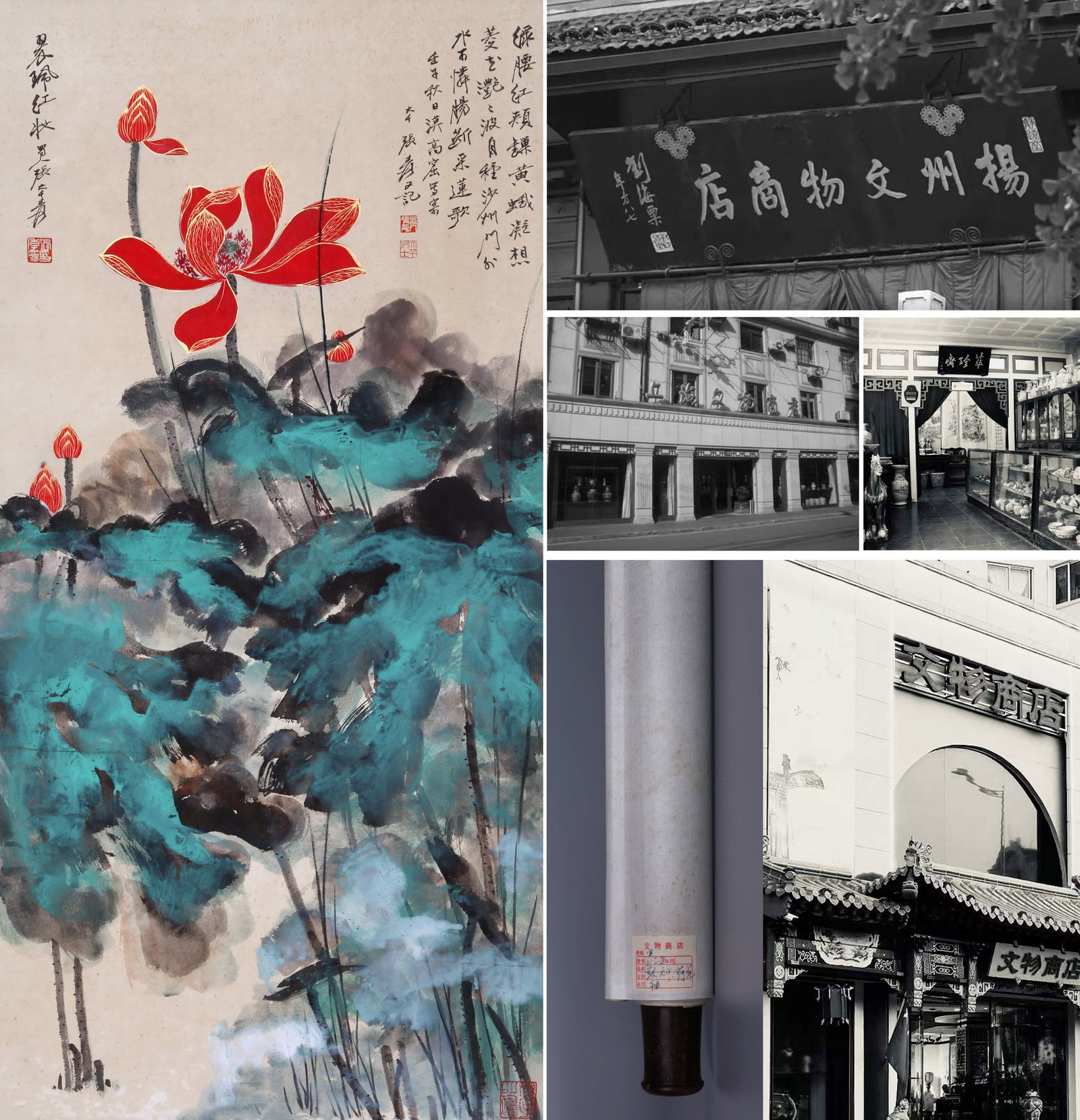 ZHANG DAQIAN (CHANG DAI-CHIEN), ATTRIBUTED TO, LOTUS, HANGING SCROLL