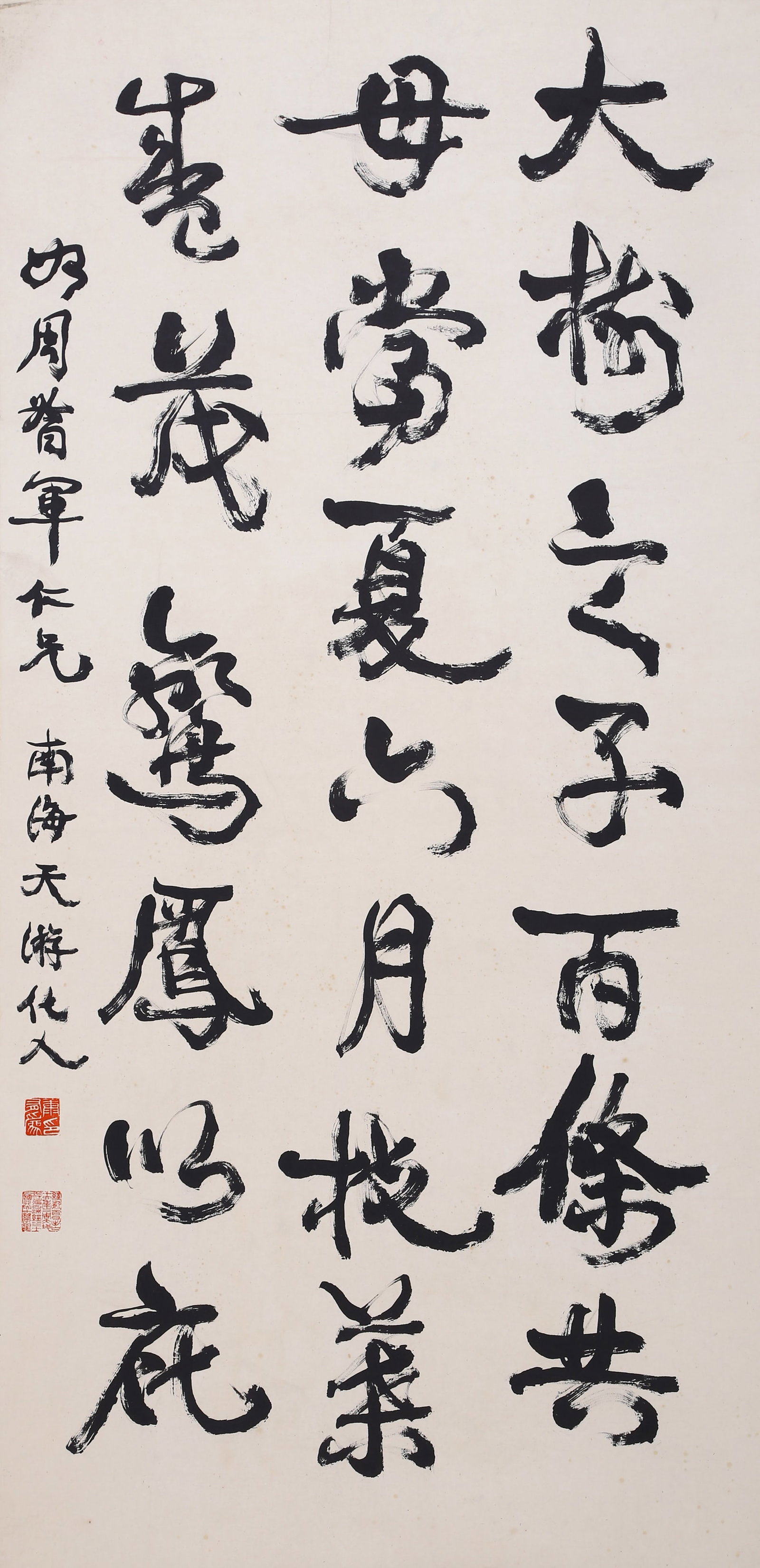 KANG YOUWEI, ATTRIBUTED TO, CALLIGRAPHY IN RUNNING SCRIPT, HANGING SCROLL
