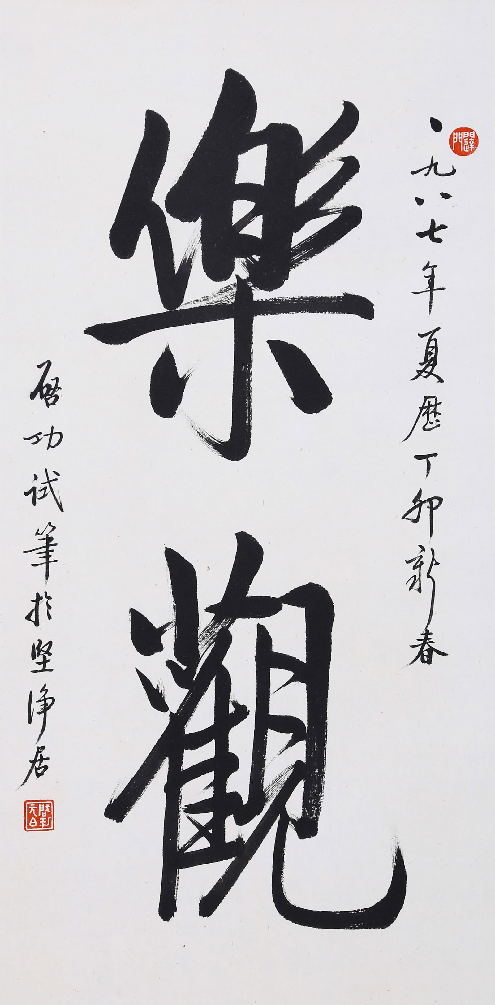 QI GONG, ATTRIBUTED TO, CALLIGRAPHY IN RUNNING SCRIPT, HANGING SCROLL: Attributed to Qi Gong, calligraphy in running script. On paper, hanging scroll. 68 x 34 cm.