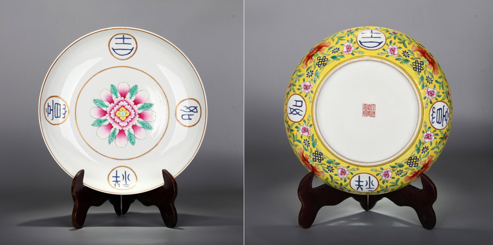 A YELLOW-GROUND FAMILLE-ROSE DISH WITH AUSPICIOUS CHARACTERS AND FLORAL SCROLLS