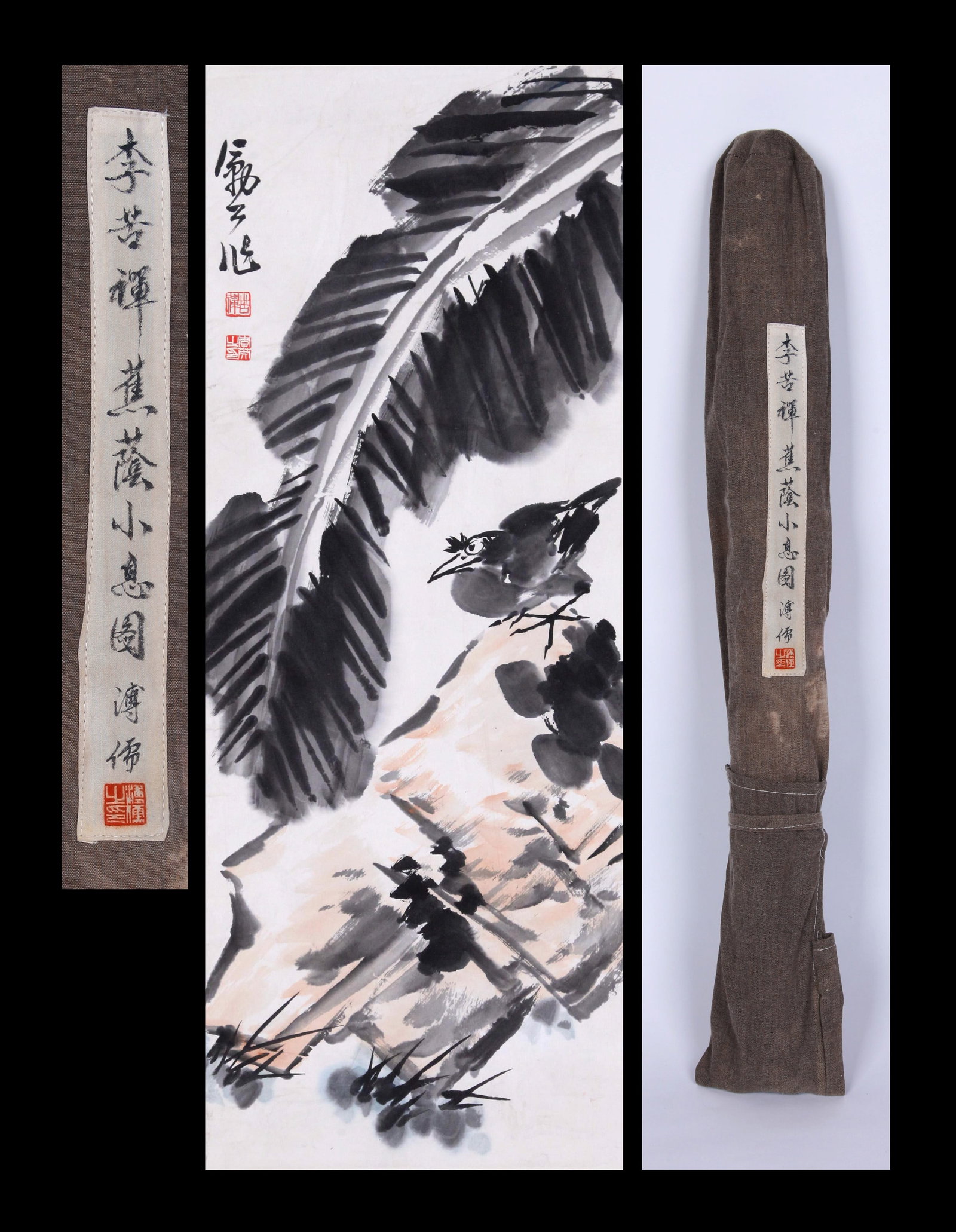 LI KUCHAN, ATTRIBUTED TO, BIRD BENEATH PLANTAIN LEAVES, HANGING SCROLL (1 of 6)