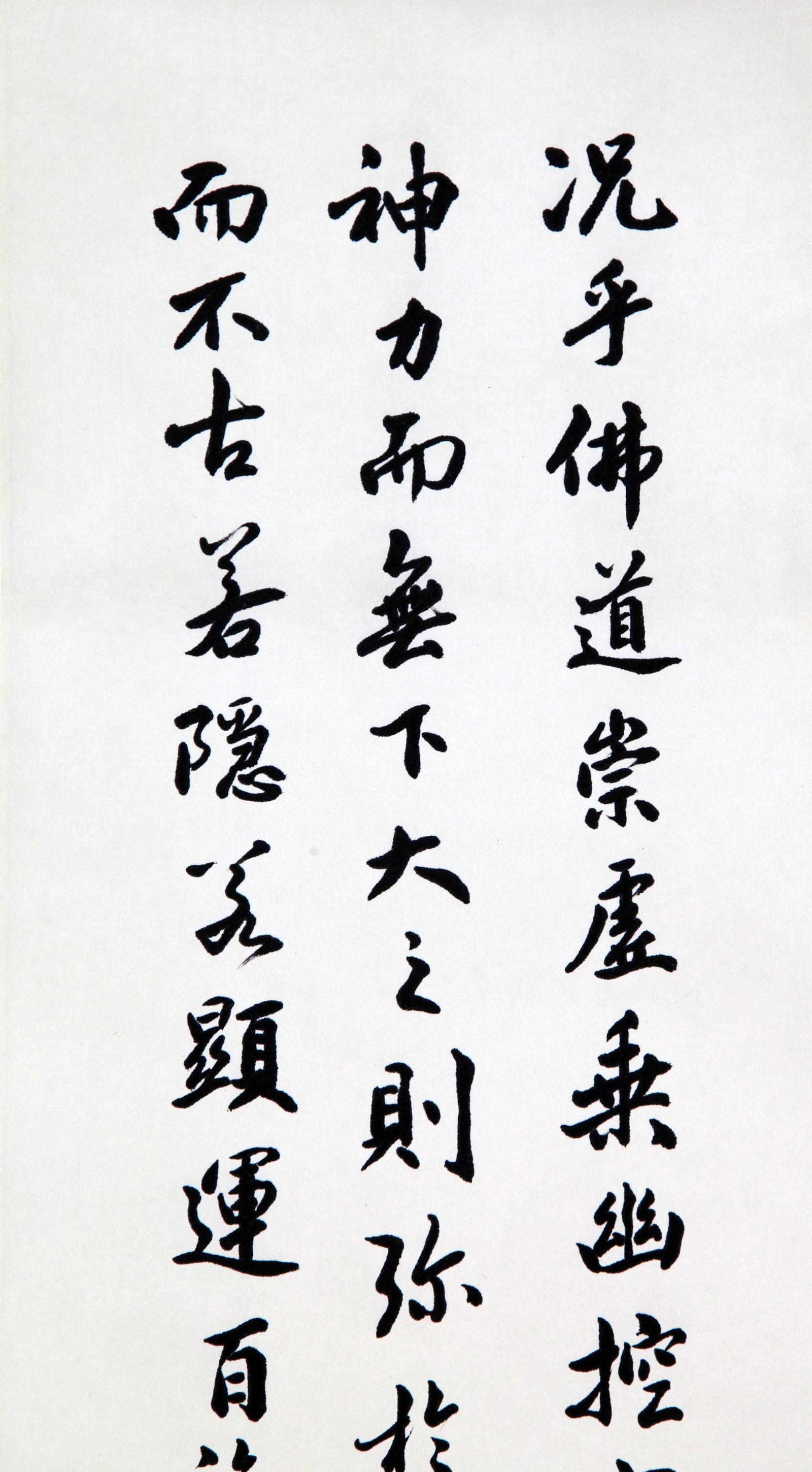 LAO SHE, ATTRIBUTED TO, CALLIGRAPHY IN RUNNING SCRIPT, HANGING SCROLL - 3