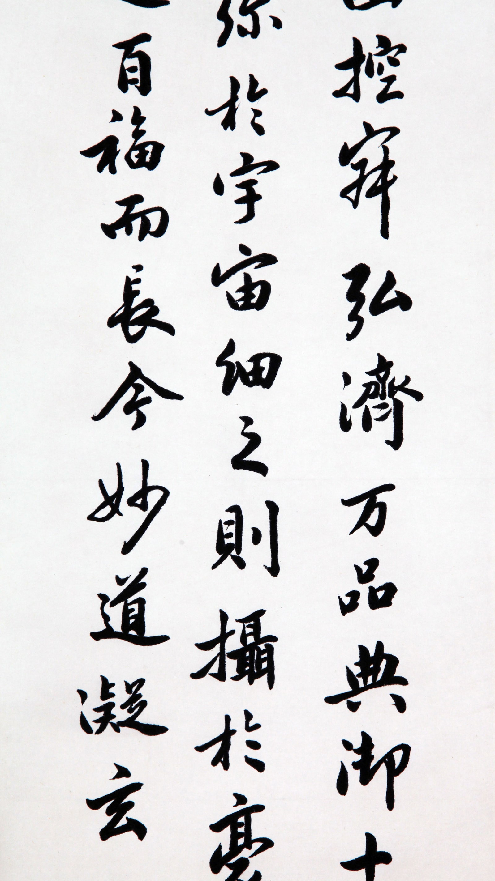 LAO SHE, ATTRIBUTED TO, CALLIGRAPHY IN RUNNING SCRIPT, HANGING SCROLL - 4