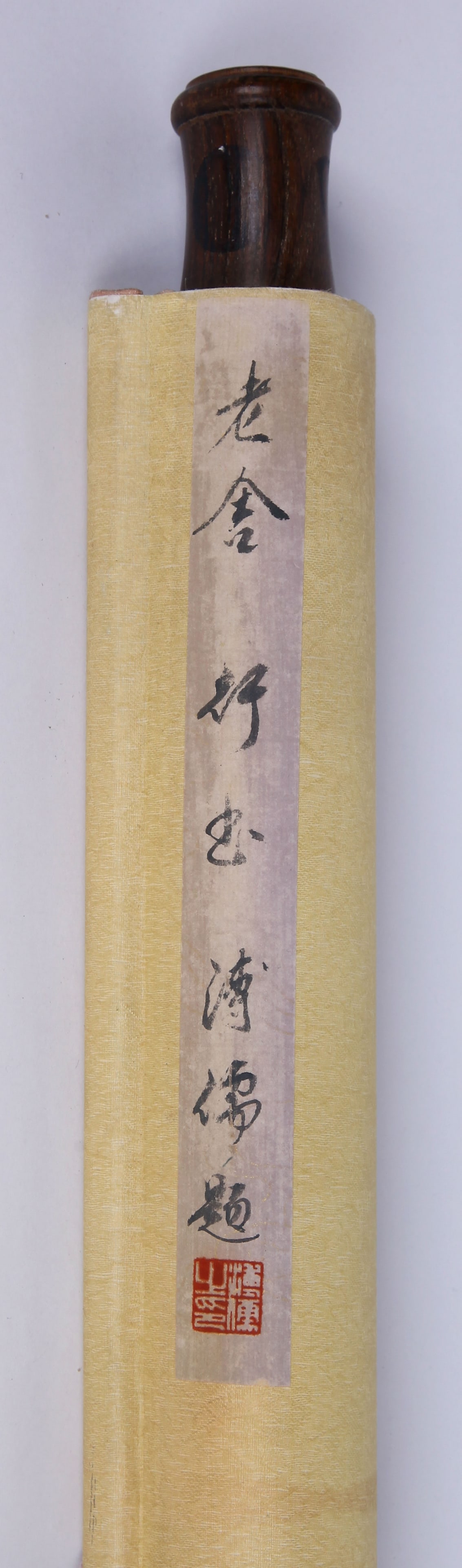 LAO SHE, ATTRIBUTED TO, CALLIGRAPHY IN RUNNING SCRIPT, HANGING SCROLL - 7