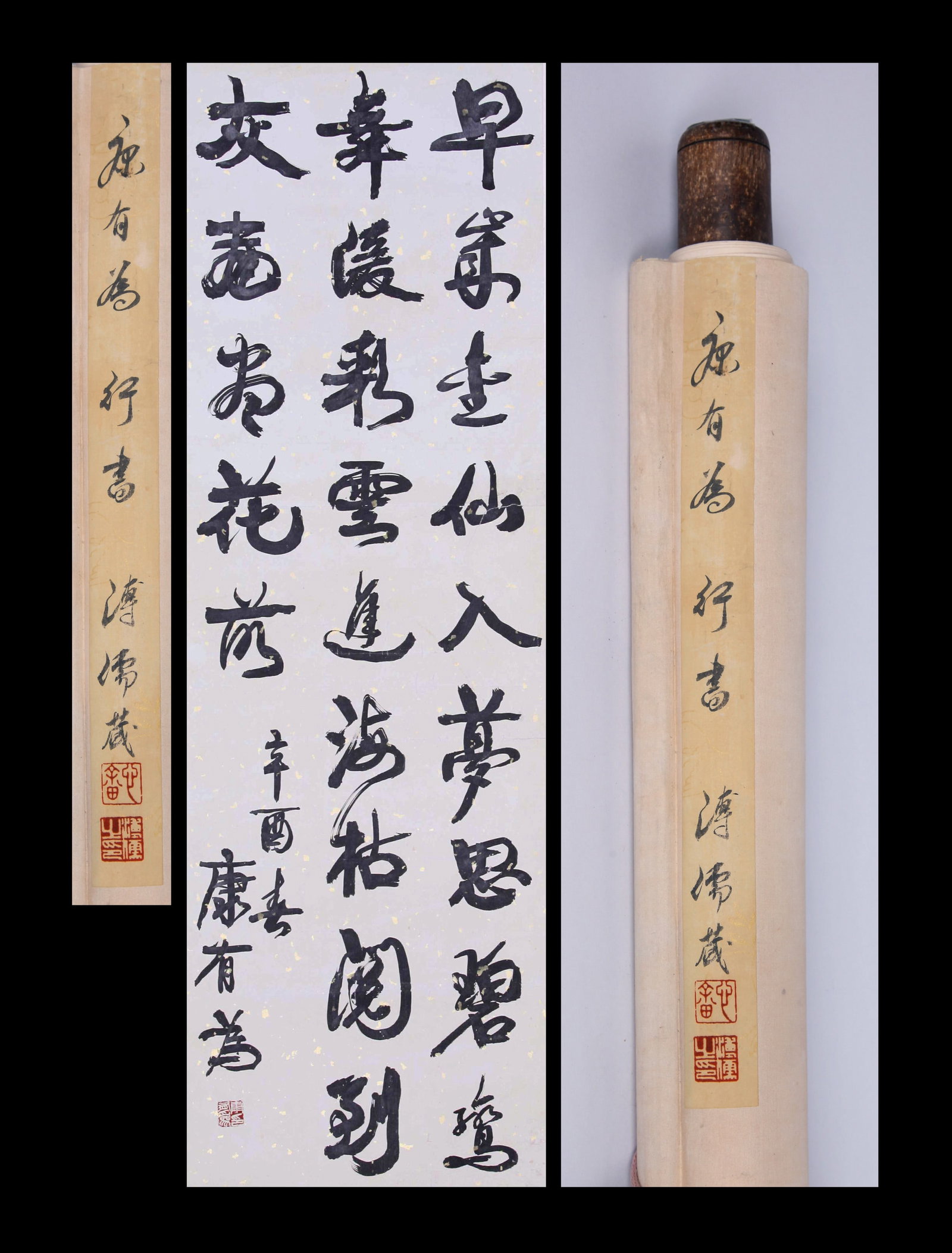 KANG YOUWEI, ATTRIBUTED TO, CALLIGRAPHY IN RUNNING SCRIPT, HANGING SCROLL: Attributed to Kang Youwei. Calligraphy in running script. Ink on paper, hanging scroll. 133 x 42 cm. Condition: Creases and stains to the mounting and calligraphy; tears and restoration to the calligr