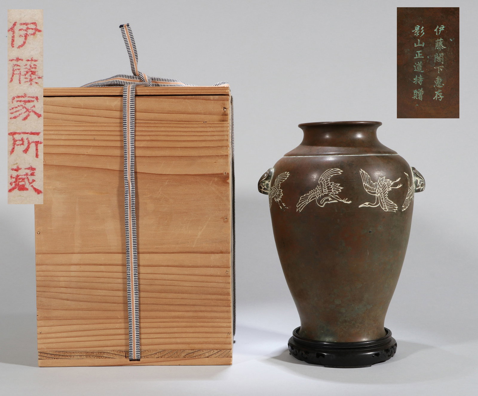 A CHASED BRONZE 'CRANES' ZUN WITH DOUBLE MASK HANDLES: A chased bronze zun decorated with flying cranes and set with double mask handles. Height 24 cm. Note: By repute, presented by Kageyama Masamichi and later in the Ito family collection.