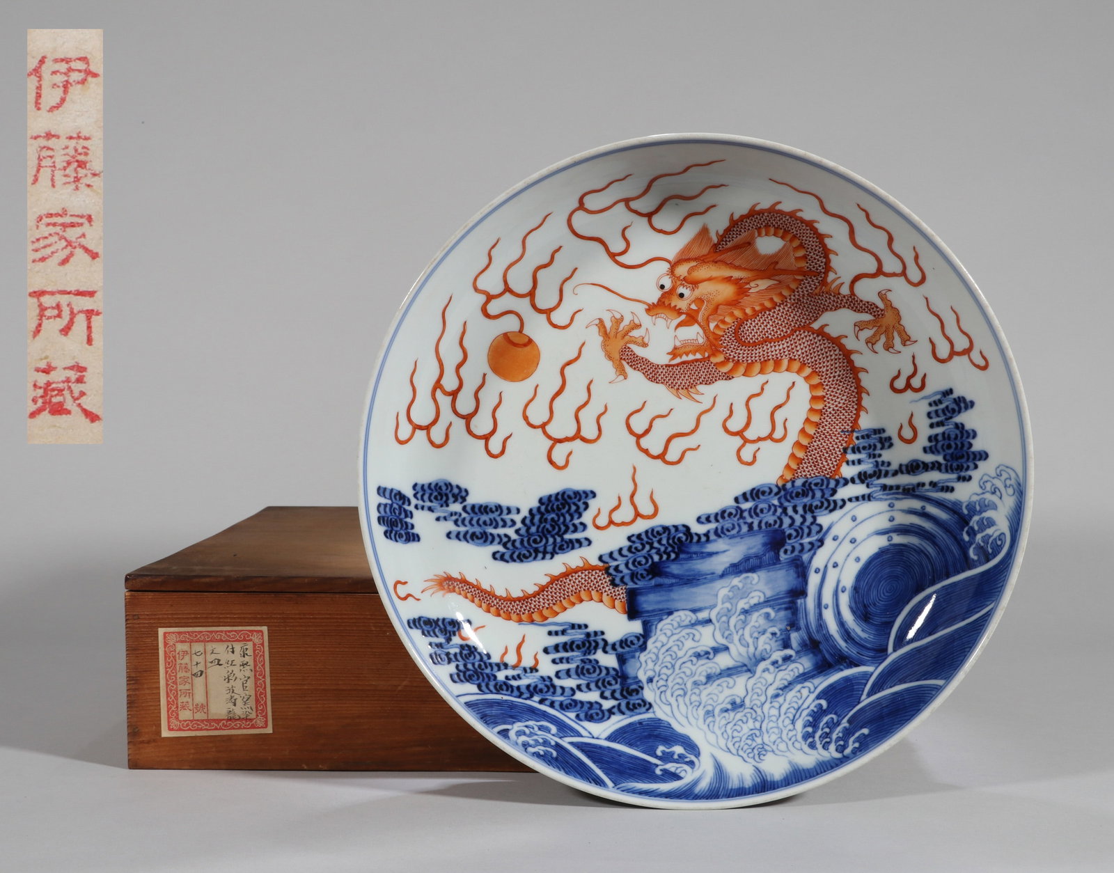 A BLUE-AND-WHITE AND IRON-RED 'DRAGON AMID WAVES' DISH (1 of 12)
