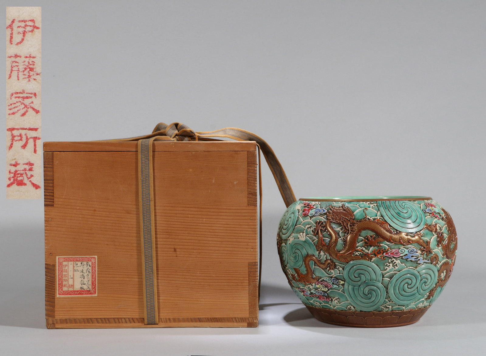 A TURQUOISE-GROUND CARVED PORCELAIN 'DRAGON AMID WAVES' LARGE WASHER: A turquoise-ground carved porcelain washer decorated with a dragon amid waves. Diameter 23 cm, height 17 cm. Note: By repute, from the Ito family collection.