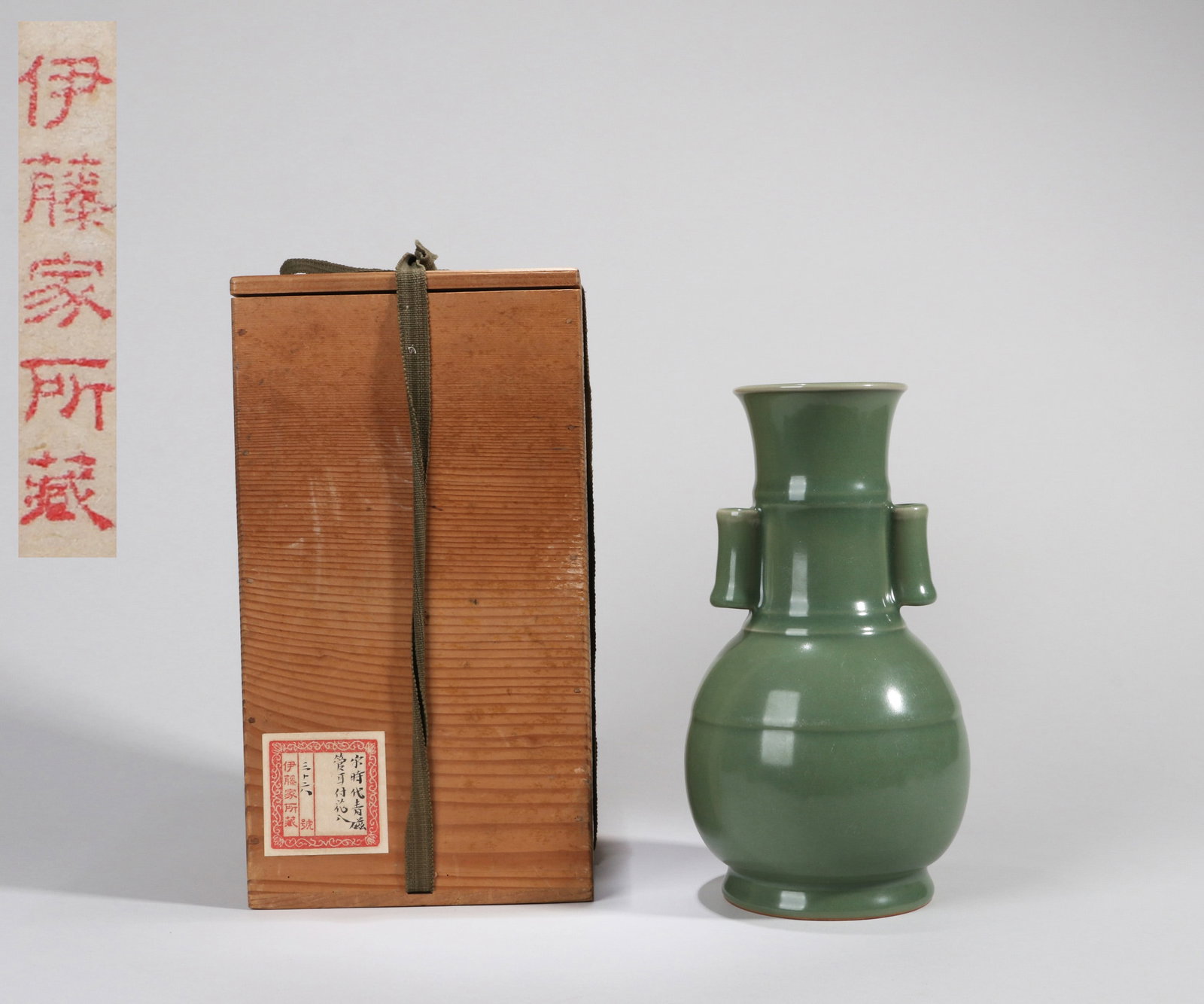 A LONGQUAN CELADON LUG-HANDLED VASE: A Longquan celadon vase with lug handles. Height 24 cm. Note: By repute, from the Ito family collection.