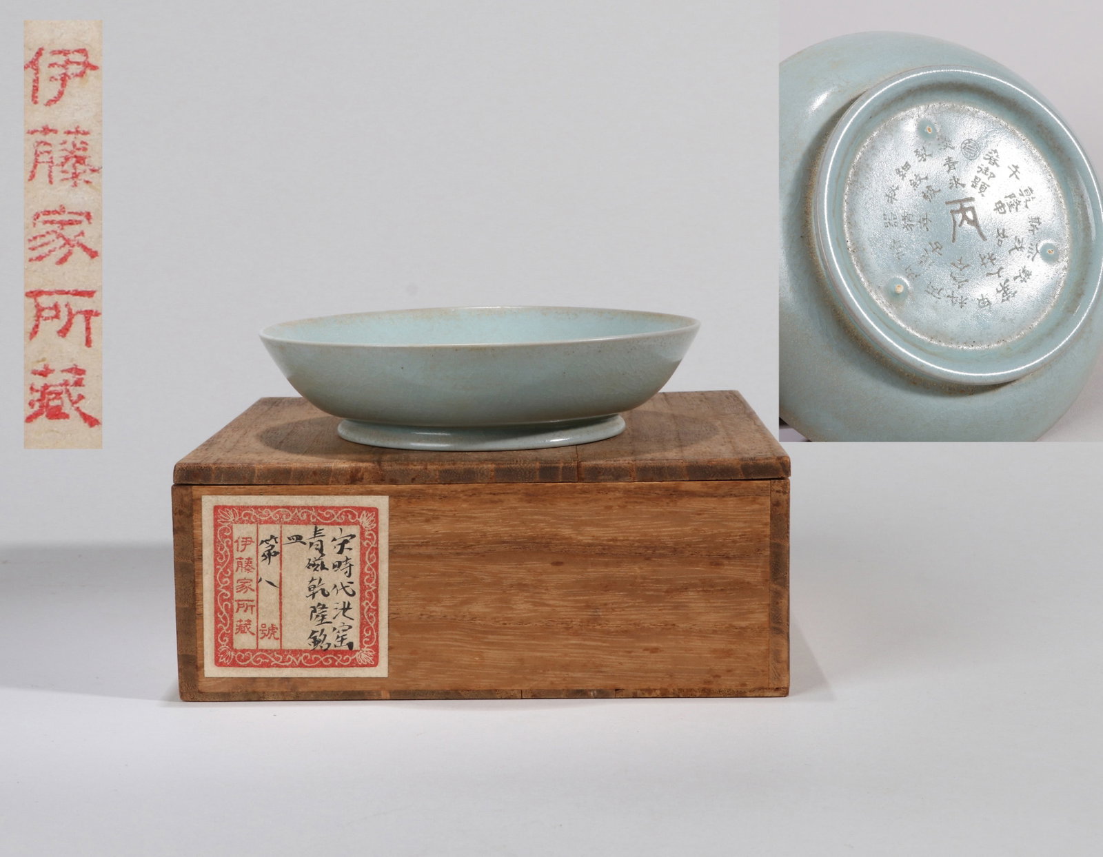 A RU-TYPE DISH WITH POEM INSCRIPTION: A ru-type dish with a poem inscription. Diameter 14.5 cm. Note: By repute, from the Ito family collection.