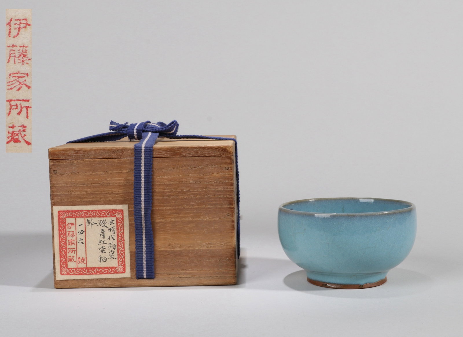 A JUN-TYPE DRUM-FORM BOWL: A jun-type drum-form bowl. Diameter 10.5 cm, height 6 cm. Note: By repute, from the Ito family collection.