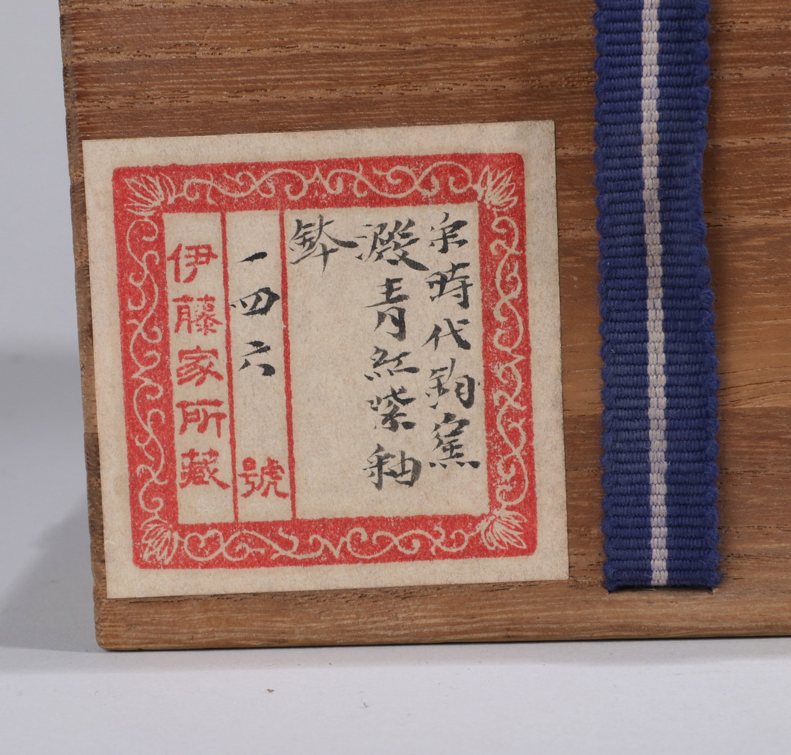 A JUN-TYPE DRUM-FORM BOWL - 4