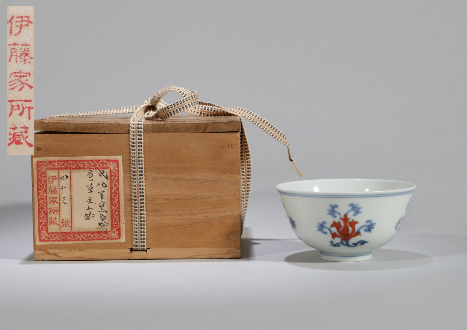 A BLUE-AND-WHITE AND IRON-RED 'FLORAL' TEA BOWL: A blue-and-white and iron-red tea bowl decorated with floral designs. Diameter 8.5 cm, height 5 cm. Note: By repute, from the Ito family collection.