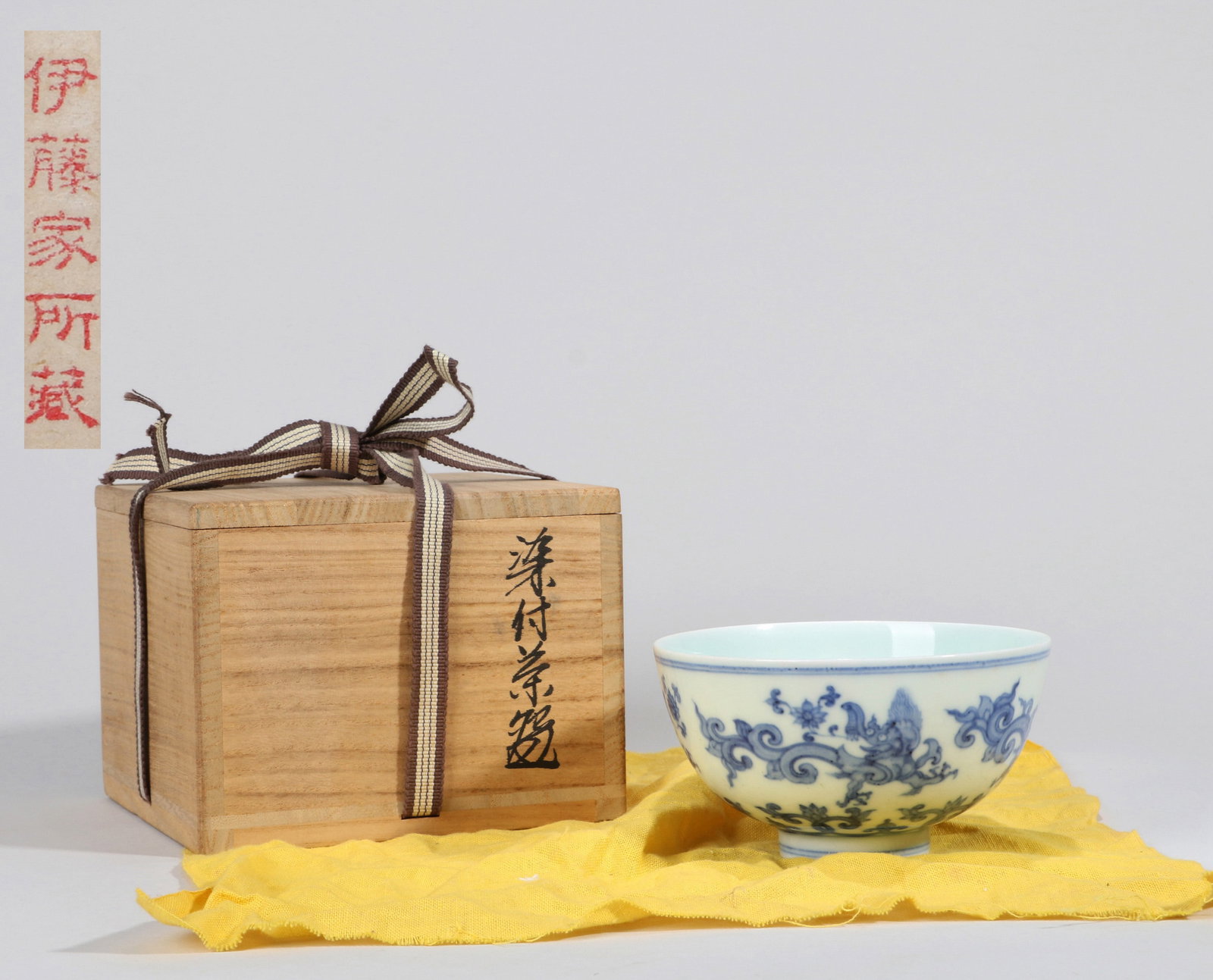 A BLUE-AND-WHITE 'KUI DRAGON' TEA BOWL: A blue-and-white tea bowl decorated with Kui dragons. Diameter 12.5 cm, height 6.8 cm. Note: By repute, from the Ito family collection.