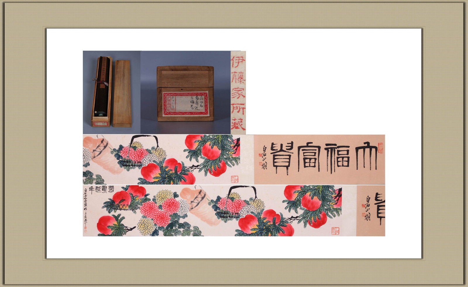 QI BAISHI (CHI PAI-SHIH), ATTRIBUTED TO, CHRYSANTHEMUMS, HANDSCROLL: Attributed to Qi Baishi (Chi Pai-shih). Chrysanthemums. Ink and color on paper, handscroll. 36 x 178 cm. Note: By repute, from the Ito family collection.