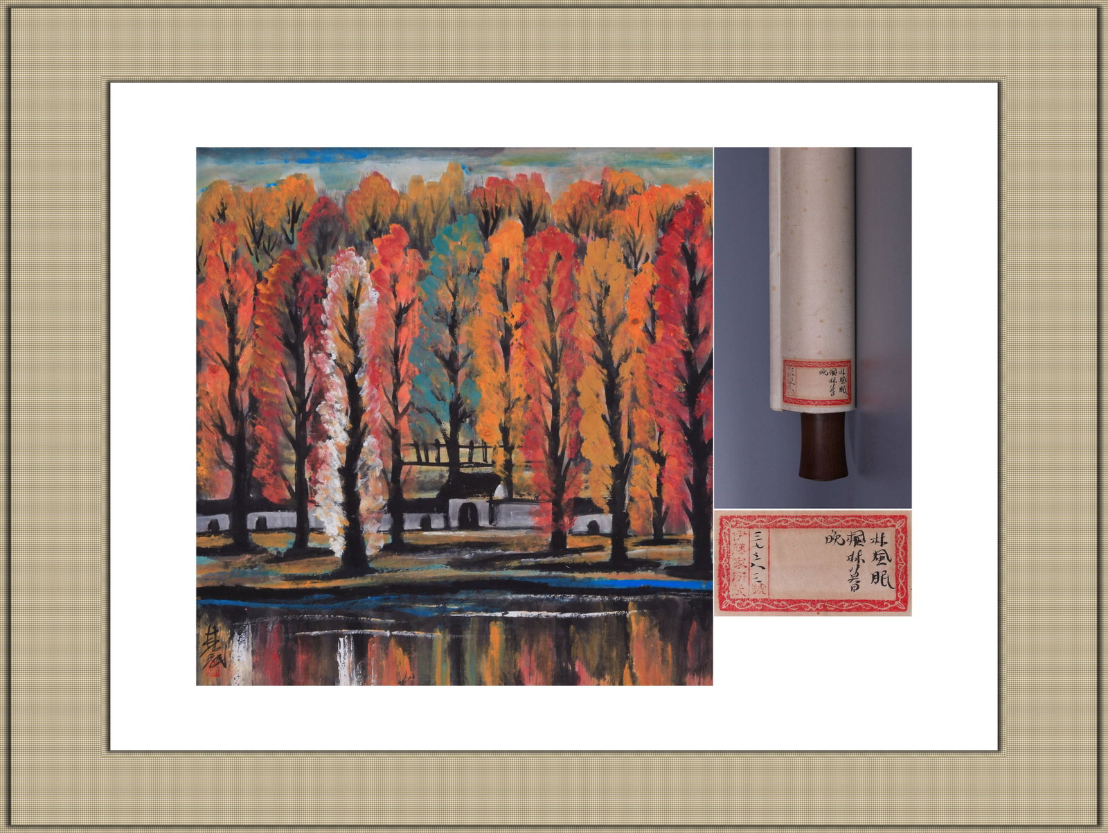 LIN FENGMIAN, ATTRIBUTED TO, MAPLE GROVE AT DUSK, HANGING SCROLL (1 of 11)