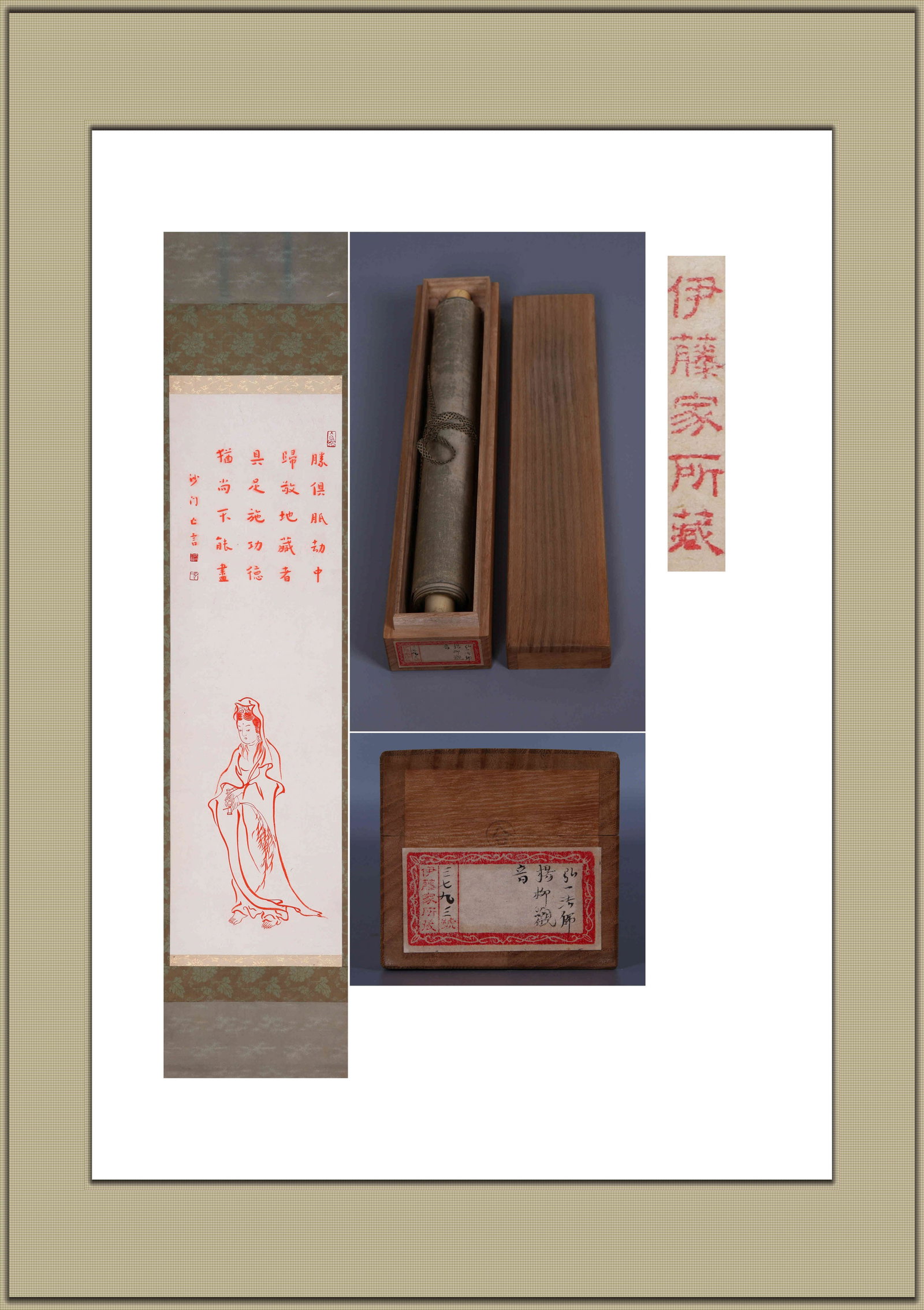 HONGYI, ATTRIBUTED TO, WILLOW-LEAF GUANYIN, HANGING SCROLL: Attributed to Hongyi. Willow-Leaf Guanyin. Ink and color on paper, hanging scroll. 97 x 29 cm. Note: By repute, from the Ito family collection.