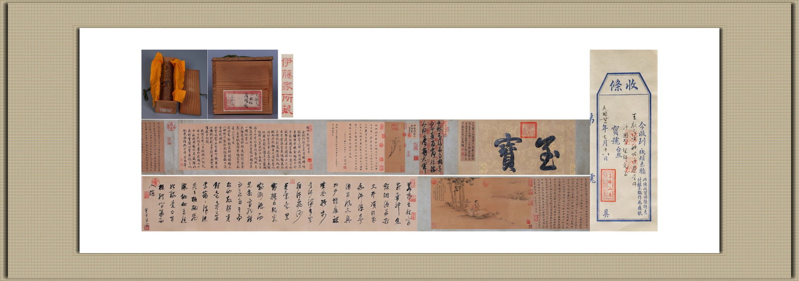 WANG XIANZHI, ATTRIBUTED TO, MID-AUTUMN LETTER, CALLIGRAPHY, HANDSCROLL (1 of 20)