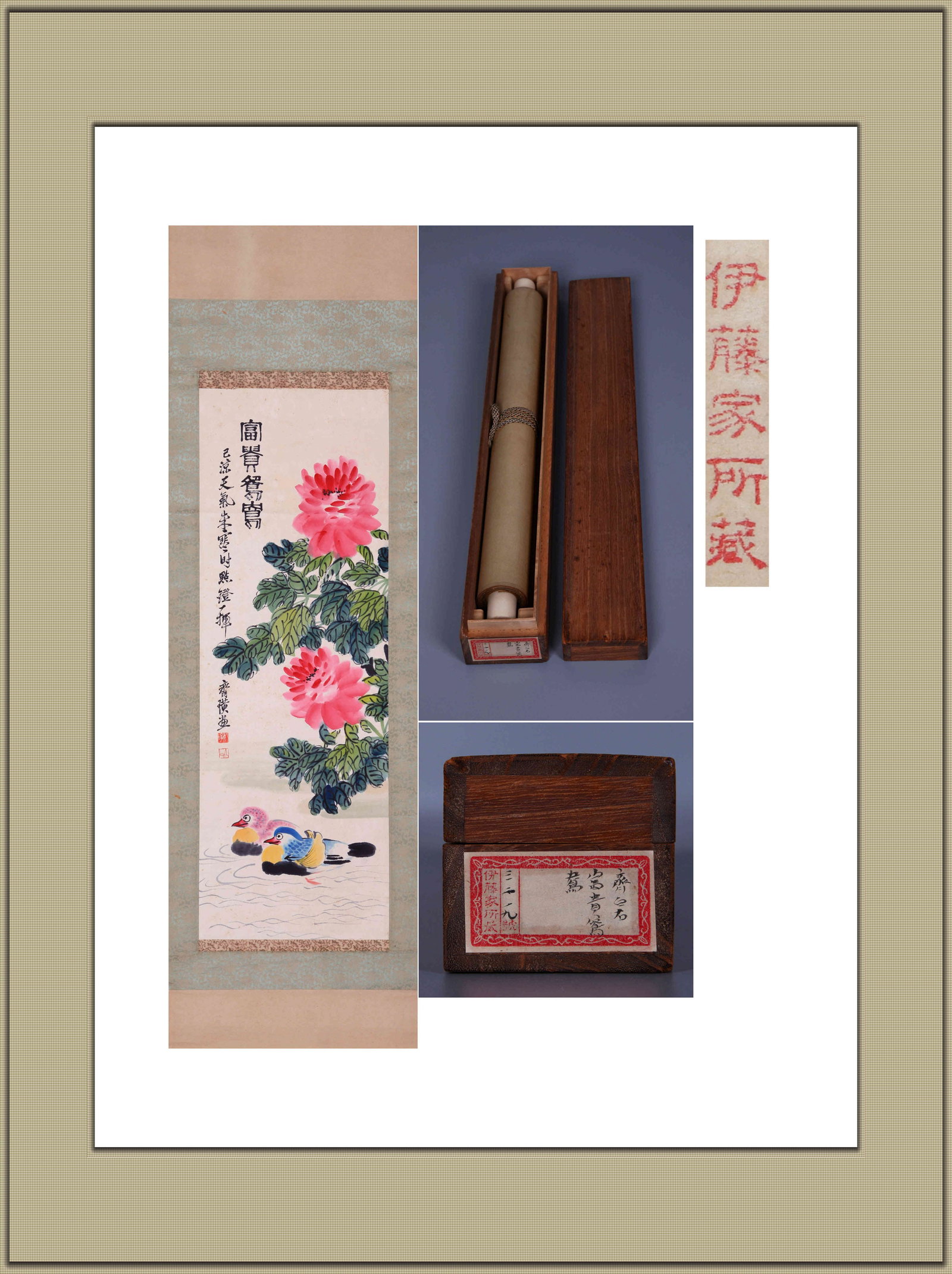 QI BAISHI (CHI PAI-SHIH), ATTRIBUTED TO, PEONIES AND MANDARIN DUCKS, HANGING SCROLL: Attributed to Qi Baishi (Chi Pai-shih). Peonies and mandarin ducks. Ink and color on paper, hanging scroll. 103 x 34 cm. Note: By repute, from the Ito family collection.