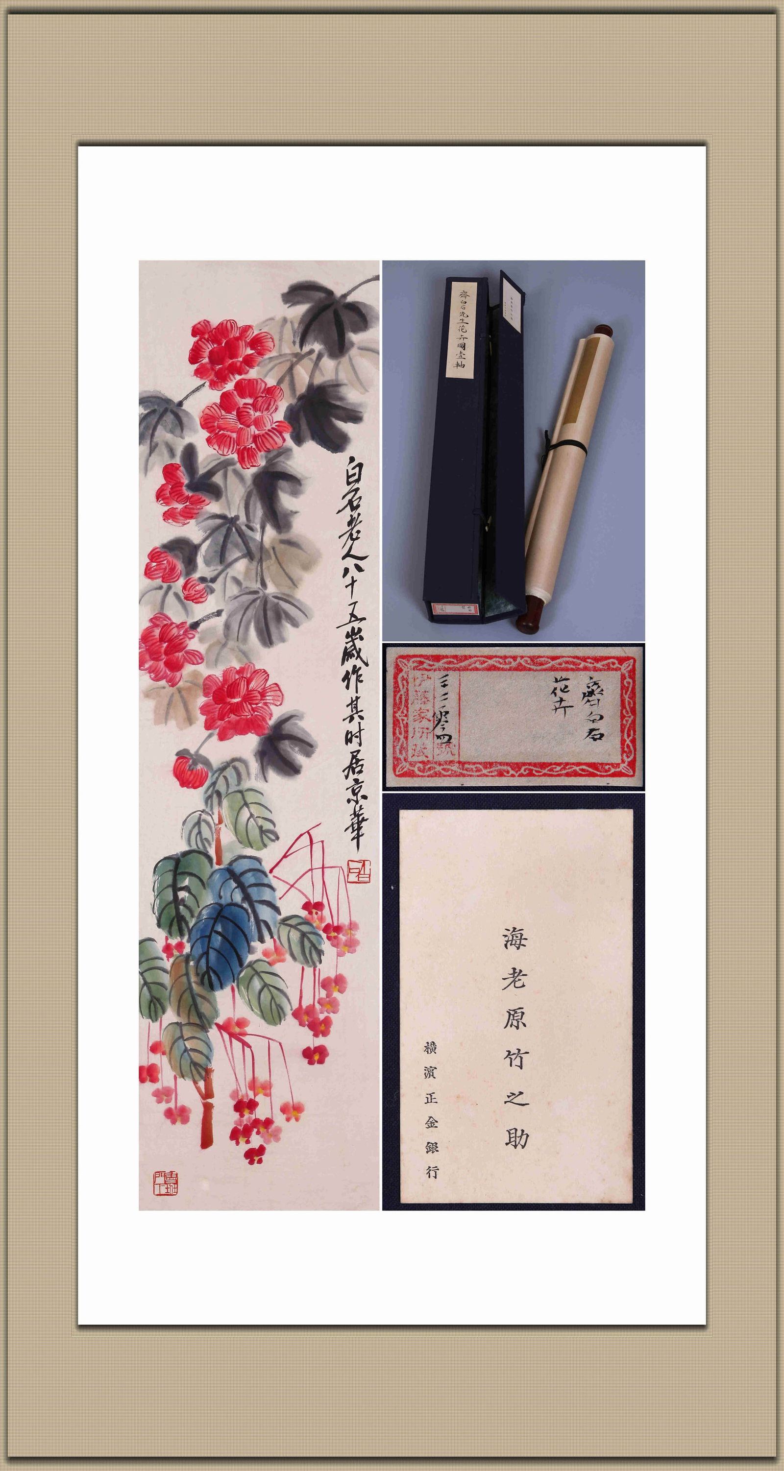 QI BAISHI (CHI PAI-SHIH), ATTRIBUTED TO, FLOWERS, HANGING SCROLL: Attributed to Qi Baishi (Chi Pai-shih). Flowers. Ink and color on paper, hanging scroll. 135 x 34 cm. Note: By repute, presented by Ebihara Takenosuke and later in the Ito family collection.
