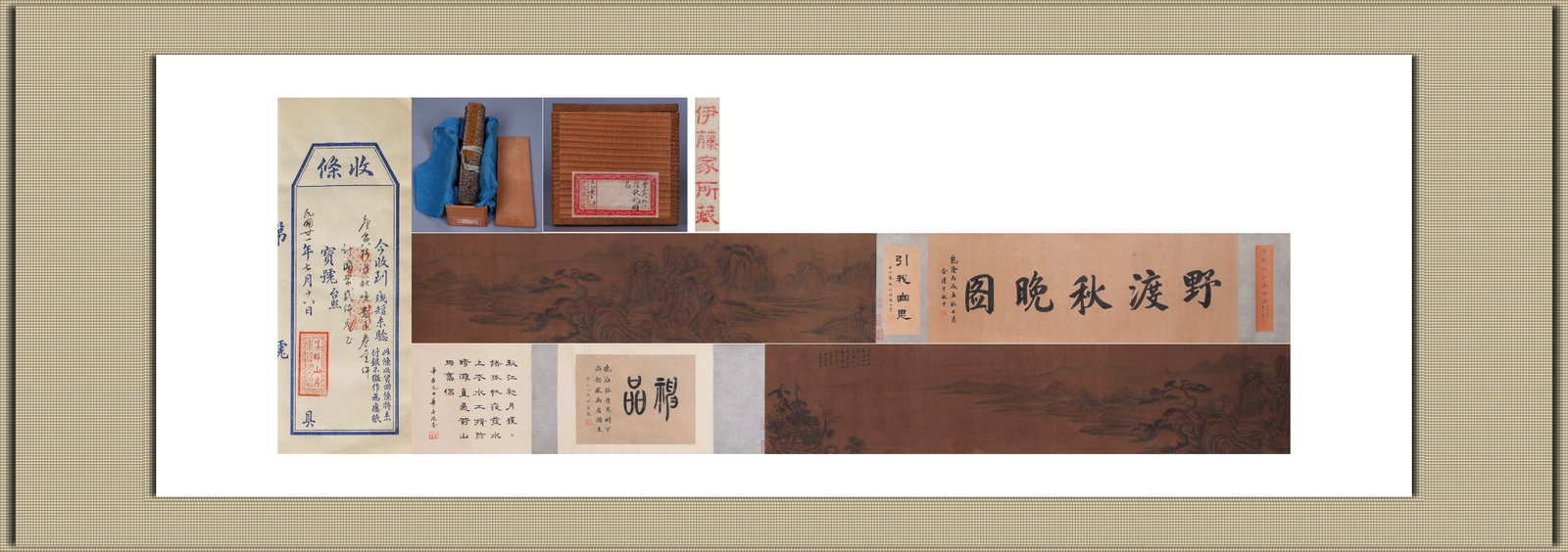 TANG YIN, ATTRIBUTED TO, EVENING AUTUMN AT A FERRY, HANDSCROLL: Attributed to Tang Yin. Evening autumn at a ferry. Ink and color on silk, handscroll. 26.5 x 168 cm. Note: By repute, from the Ito family collection. With a Republican-period receipt from Jicui Shanfa