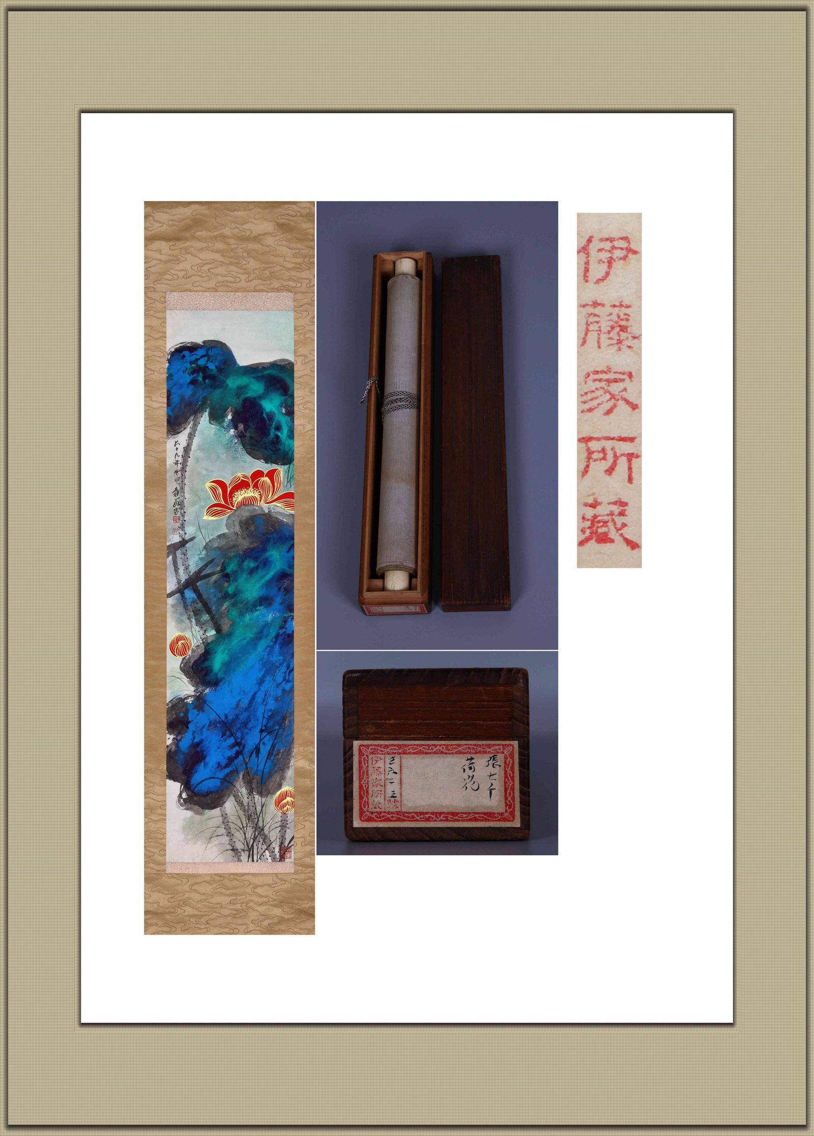 ZHANG DAQIAN (CHANG DAI-CHIEN), ATTRIBUTED TO, LOTUS, HANGING SCROLL: Attributed to Zhang Daqian (Chang Dai-chien). Lotus. Ink and color on paper, hanging scroll. 116 x 26 cm. Note: By repute, from the Ito family collection. With a Republican-period receipt from Jicui S