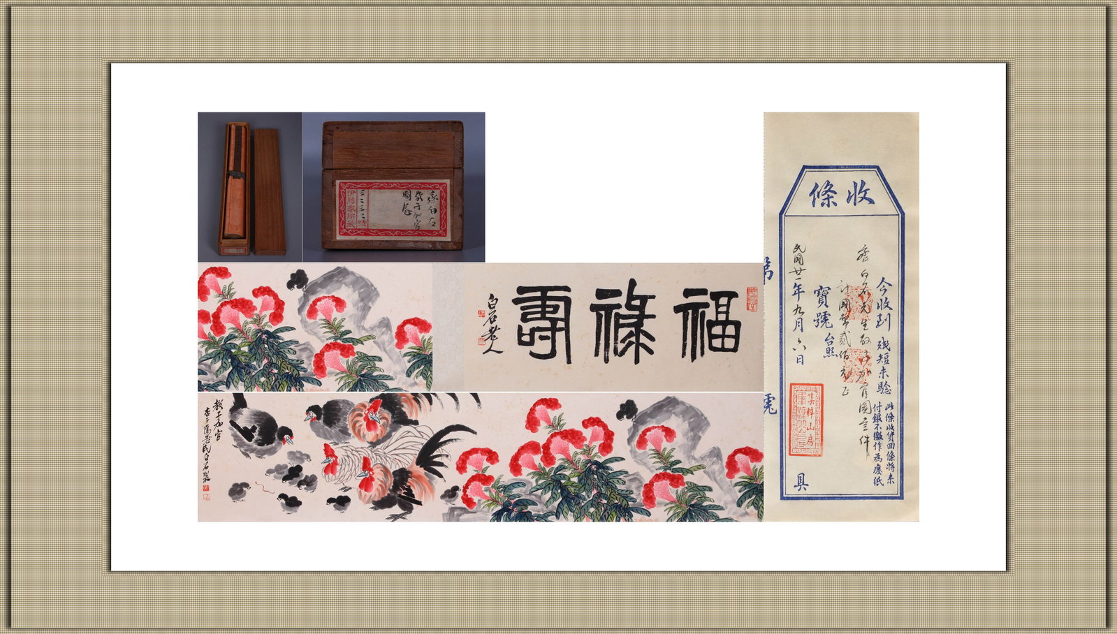 QI BAISHI (CHI PAI-SHIH), ATTRIBUTED TO, CHICKENS AND COCKSCOMBS, HANDSCROLL (1 of 17)
