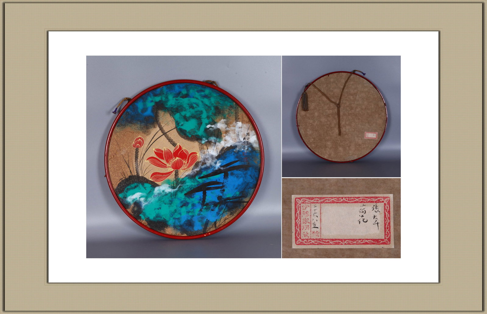 ZHANG DAQIAN (CHANG DAI-CHIEN), ATTRIBUTED TO, LOTUS, FRAMED ROUNDEL: Attributed to Zhang Daqian (Chang Dai-chien). Lotus. Ink and color on paper, roundel, framed. Diameter 43 cm. Note: By repute, from the Ito family collection.