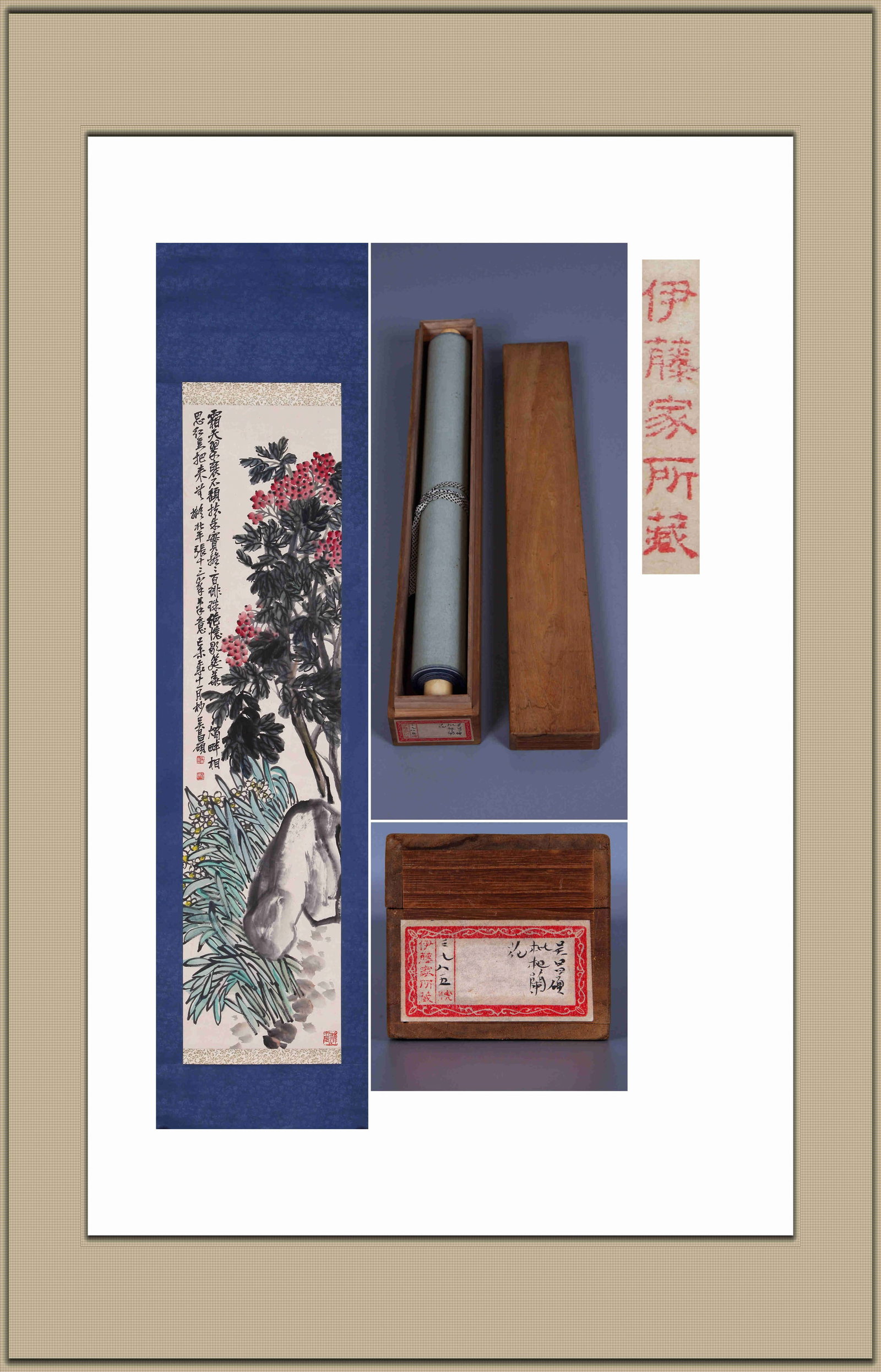 WU CHANGSHUO, ATTRIBUTED TO, LOQUATS AND ORCHIDS, HANGING SCROLL: Attributed to Wu Changshuo. Loquats and orchids. Ink and color on paper, hanging scroll. 134 x 33 cm. Note: By repute, from the Ito family collection.