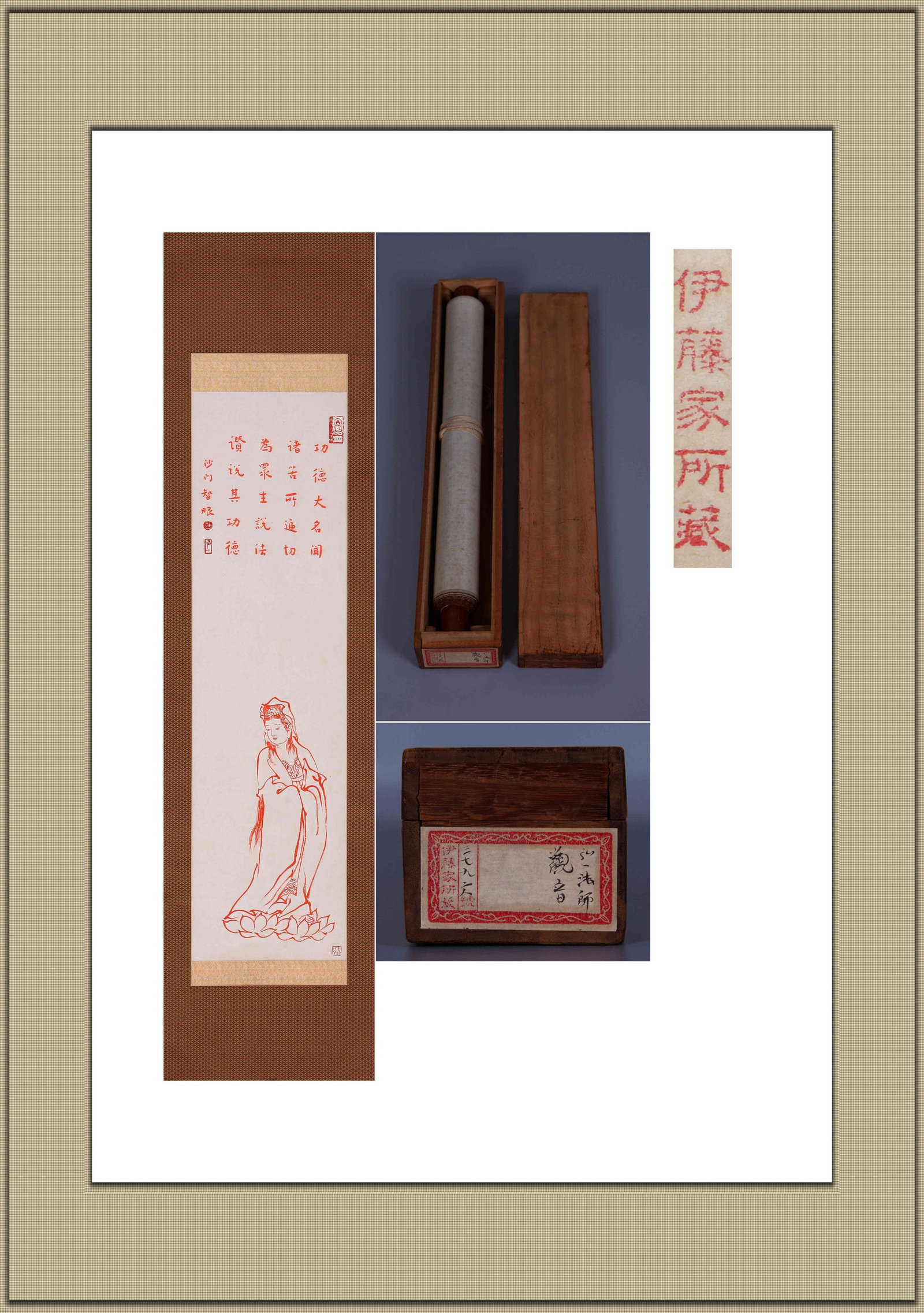 HONGYI, ATTRIBUTED TO, GUANYIN, HANGING SCROLL: Attributed to Hongyi. Guanyin. Ink and color on paper, hanging scroll. 91 x 25 cm. Note: By repute, from the Ito family collection.