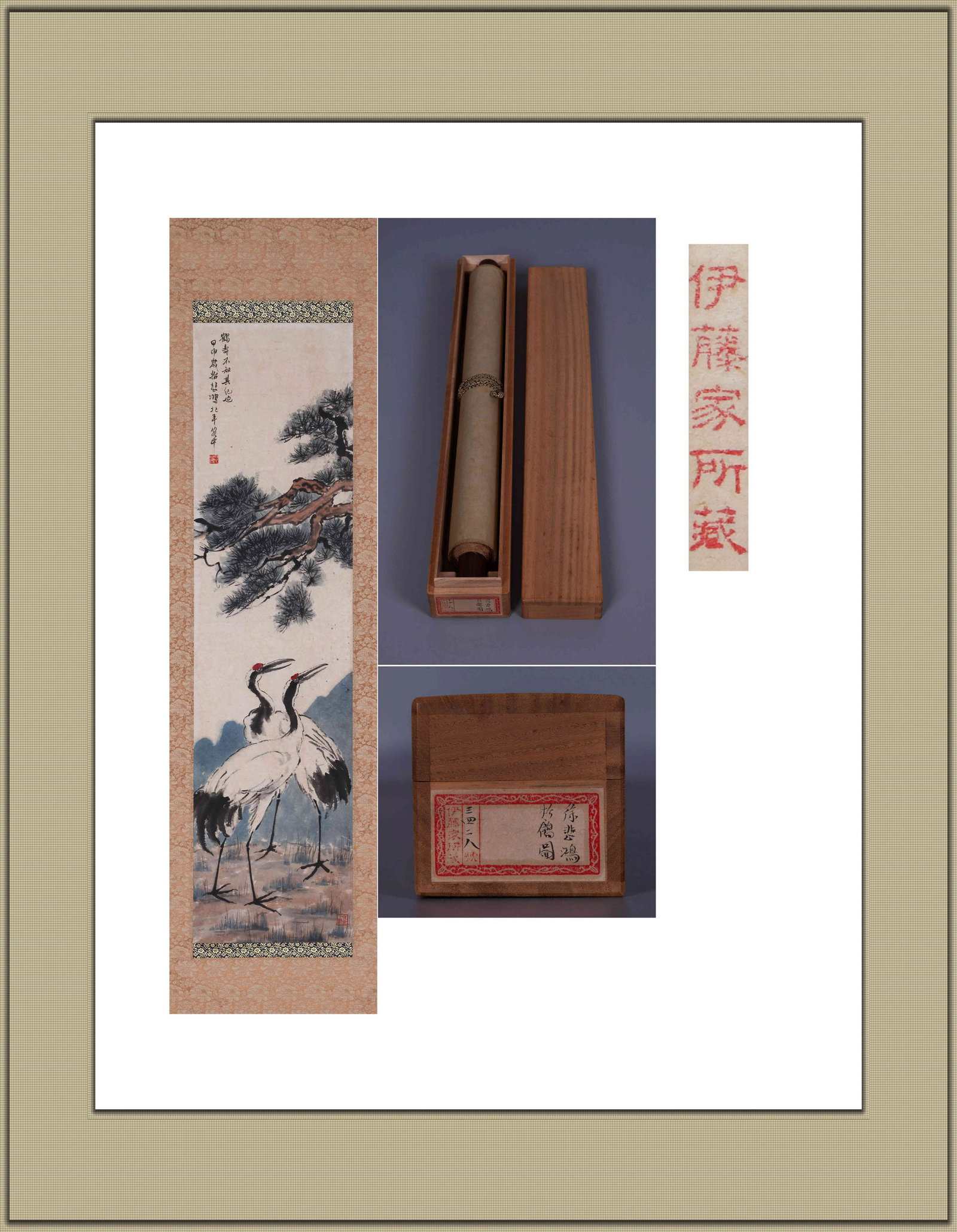 XU BEIHONG (HSU PEI-HUNG), ATTRIBUTED TO, CRANES AND PINE, HANGING SCROLL: Attributed to Xu Beihong (Hsu Pei-hung). Cranes and pine. Ink and color on paper, hanging scroll. 131 x 33 cm. Note: By repute, from the Ito family collection.