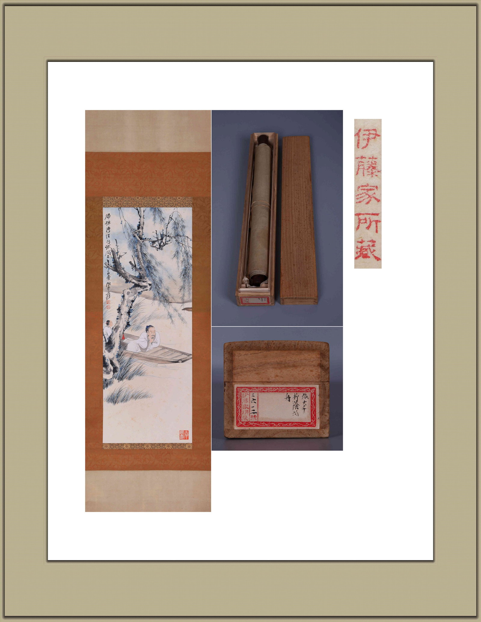ZHANG DAQIAN (CHANG DAI-CHIEN), ATTRIBUTED TO, SCHOLAR UNDER WILLOWS, HANGING SCROLL: Attributed to Zhang Daqian (Chang Dai-chien). Scholar under willows. Ink and color on paper, hanging scroll. 77 x 29 cm. Note: By repute, from the Ito family collection.
