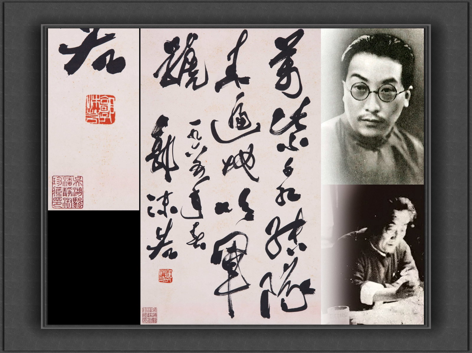 GUO MORUO, ATTRIBUTED TO, CALLIGRAPHY, MOUNTED FOR FRAMING (1 of 6)