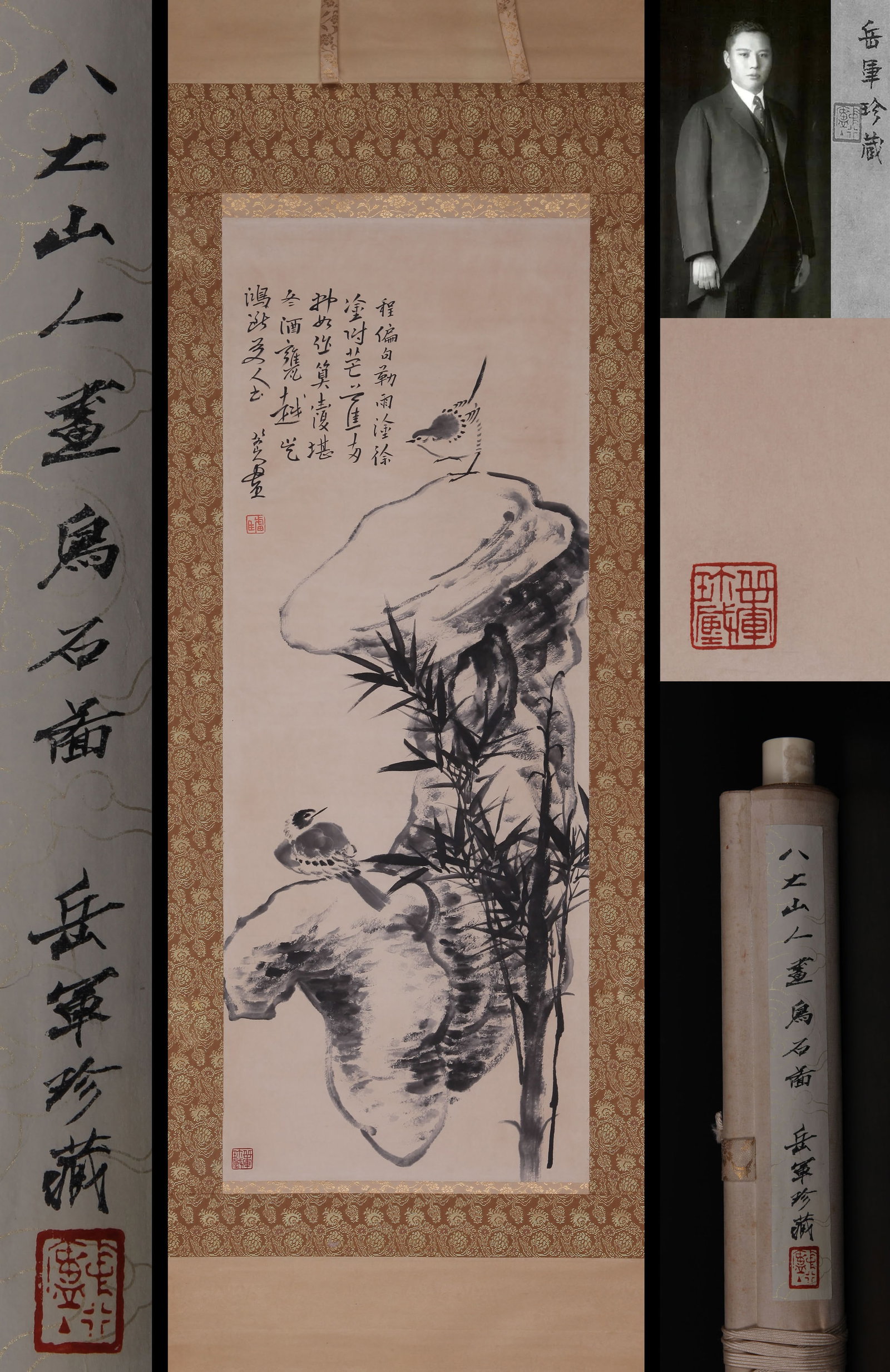 BADA SHANREN, ATTRIBUTED TO, BIRD AND ROCK, HANGING SCROLL: Attributed to Bada Shanren. Bird and rock. Ink and color on paper, hanging scroll. 107 x 40 cm. Condition: Creases, stains and foxing to the mounting and painting. Note: By repute, from the collection