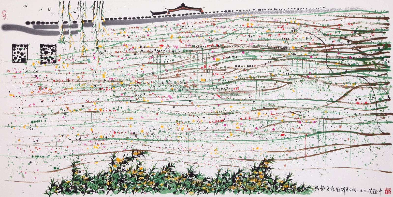 WU GUANZHONG (WU KUAN-CHUNG), ATTRIBUTED TO, LANDSCAPE, MOUNTED FOR FRAMING: Attributed to Wu Guanzhong (Wu Kuan-chung). Landscape. Ink and color on paper, mounted for framing. 69 x 138 cm. Condition: Creases and stains to the mounting and painting.