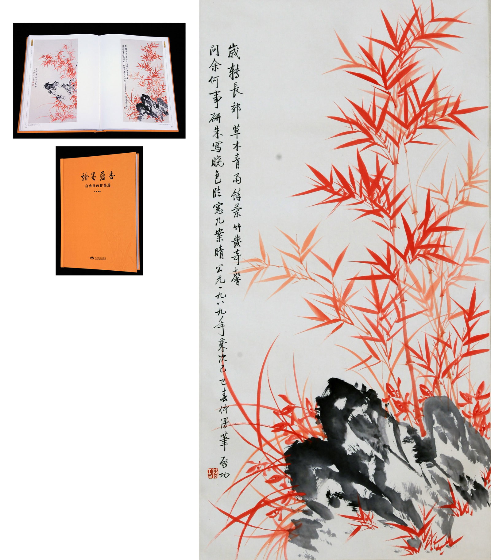 QI GONG, ATTRIBUTED TO, BAMBOO, ROCK AND ORCHIDS, HANGING SCROLL: Attributed to Qi Gong. Bamboo, rock and orchids. Ink and color on paper, hanging scroll. 79 x 41 cm. Condition: Creases and stains to the mounting and painting. Note: By repute, published in Hanmo Yun