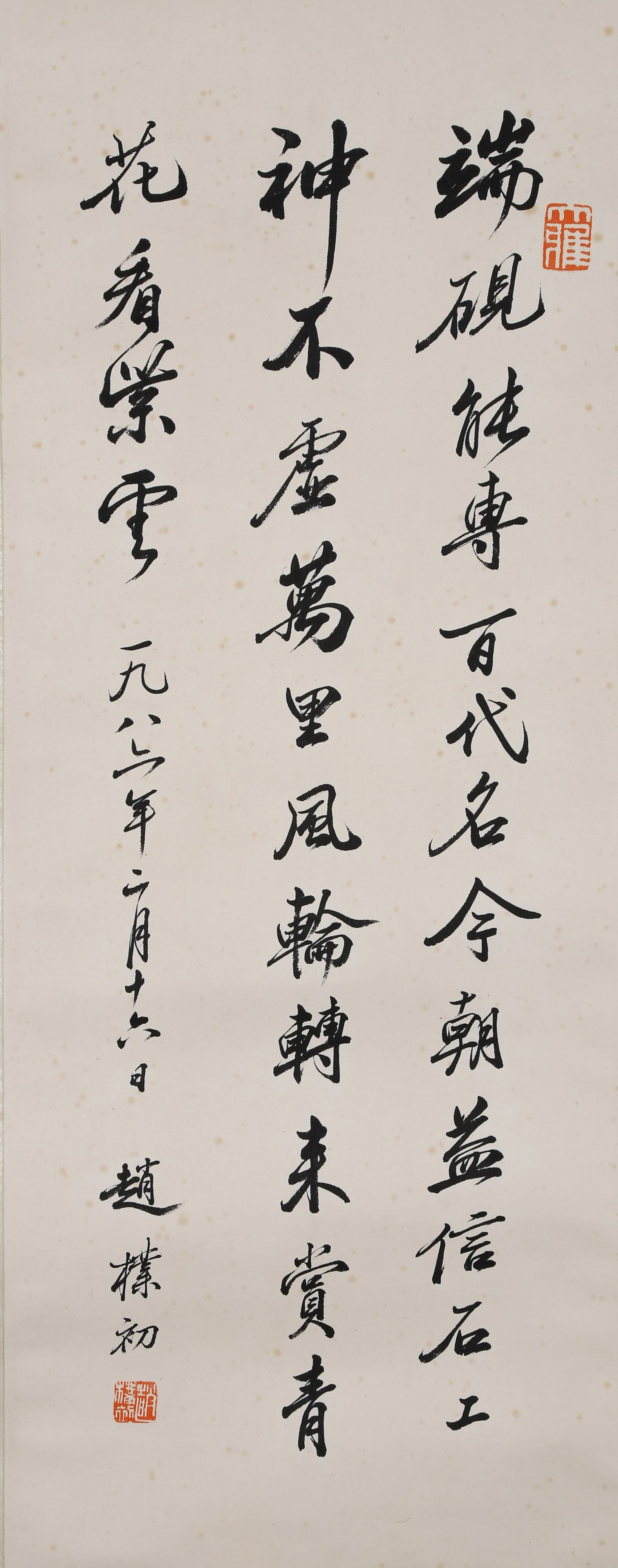 ZHAO PUCHU, ATTRIBUTED TO, CALLIGRAPHY, HANGING SCROLL (1 of 4)