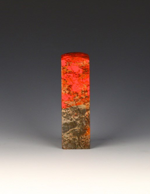 Ox-blood soapstone seal: Chinese antique Ox-Blood stone seal. Height 3.25" Width 1"