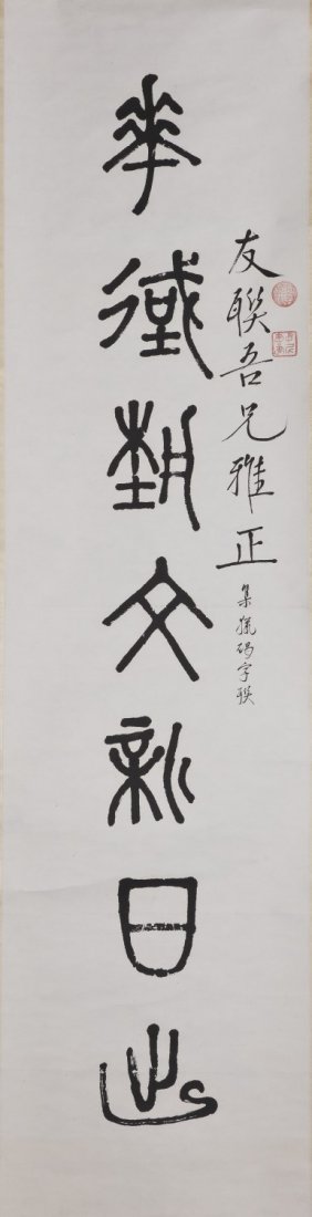 Chinese Scroll Calligraphy Couplet attributed to Qiu (1 of 4)
