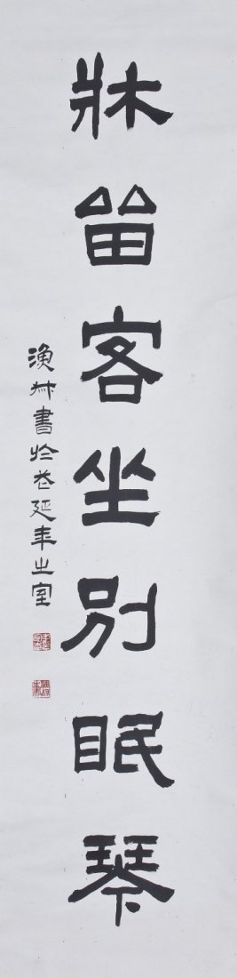A Chinese Scroll Calligraphy Couplet Attributed Yu Shu (1 of 3)