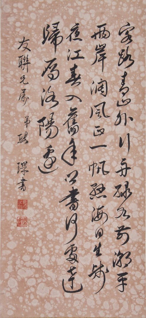 A Chinese Calligraphy after Xiong Chen (1 of 2)
