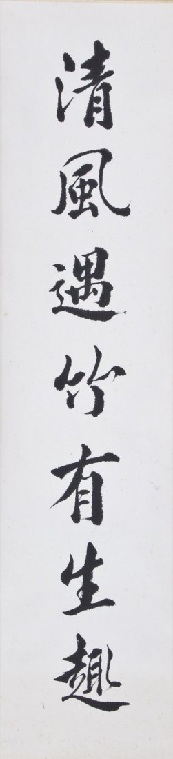 Four Chinese Scroll Calligraphy after Wang Guanyu (1 of 6)