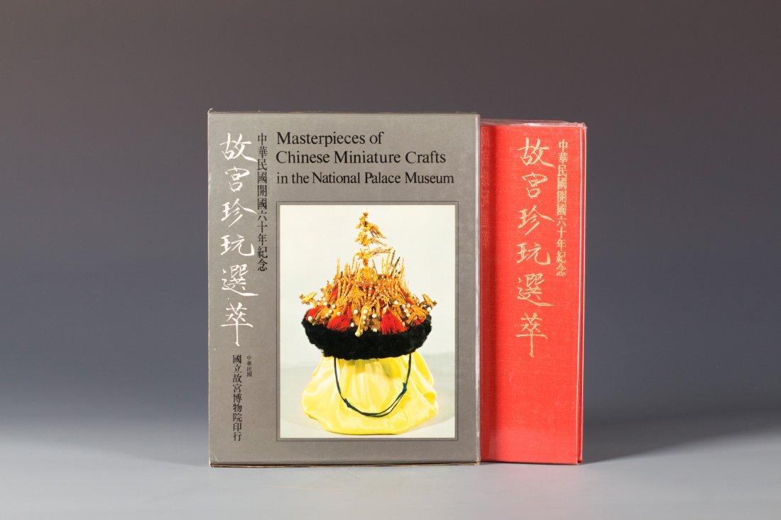 MASTERPIECES OF CHINESE MINIATURE CRAFTS IN THE (1 of 2)