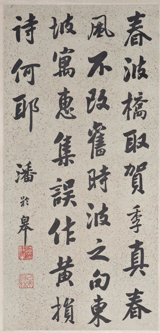 A CHINESE SCROLL CALLIGRAPHY (1 of 2)