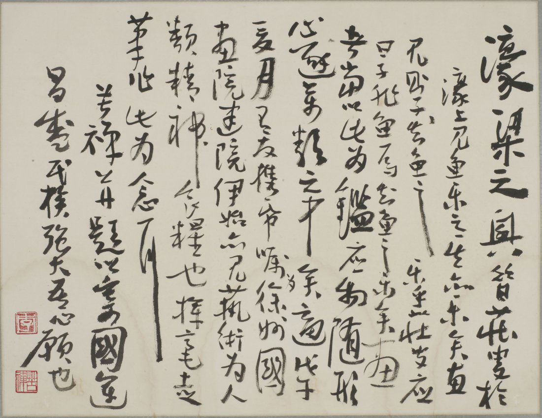 CHINESE CALLIGRAPHY VERSES, AFTER LI KUCHAN (1 of 1)