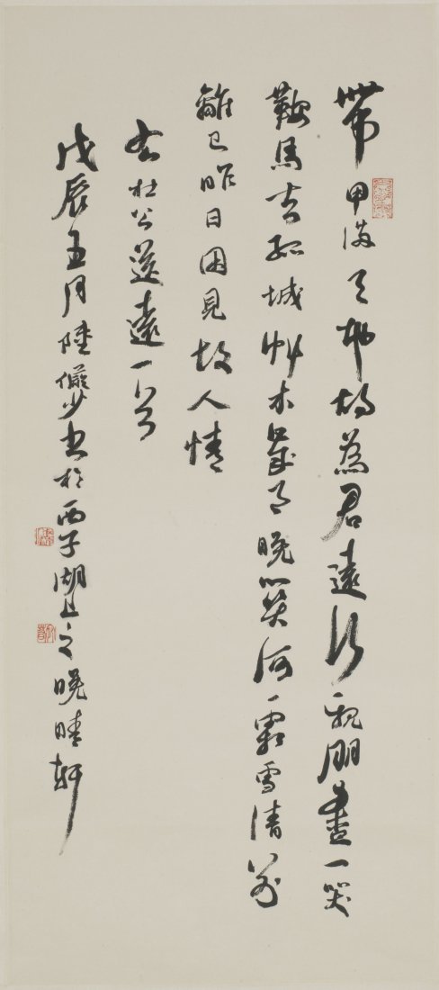 CHINESE CALLIGRAPHY VERSES, AFTER LU YANSHAO (1 of 1)