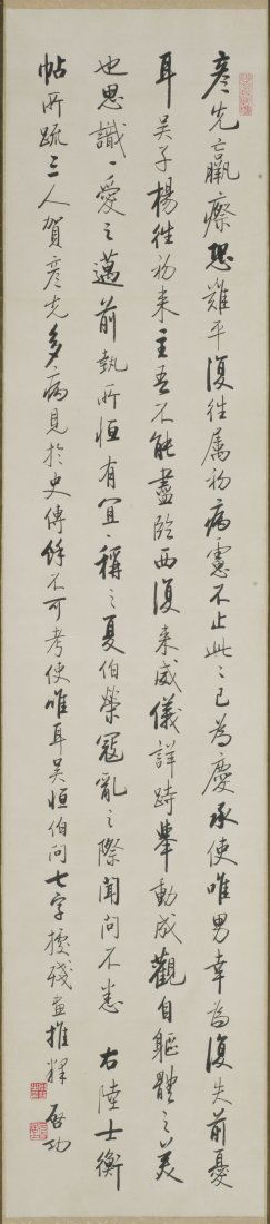 CHINESE CALLIGRAPHY VERSES SCROLL, AFTER QI GONG (1 of 1)