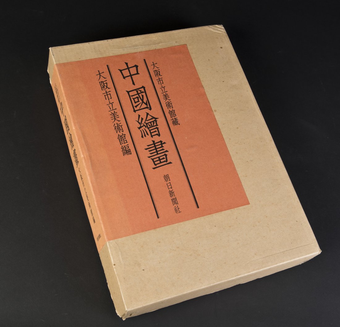 A BOOK OF CHINESE PAINTINGS (1 of 3)